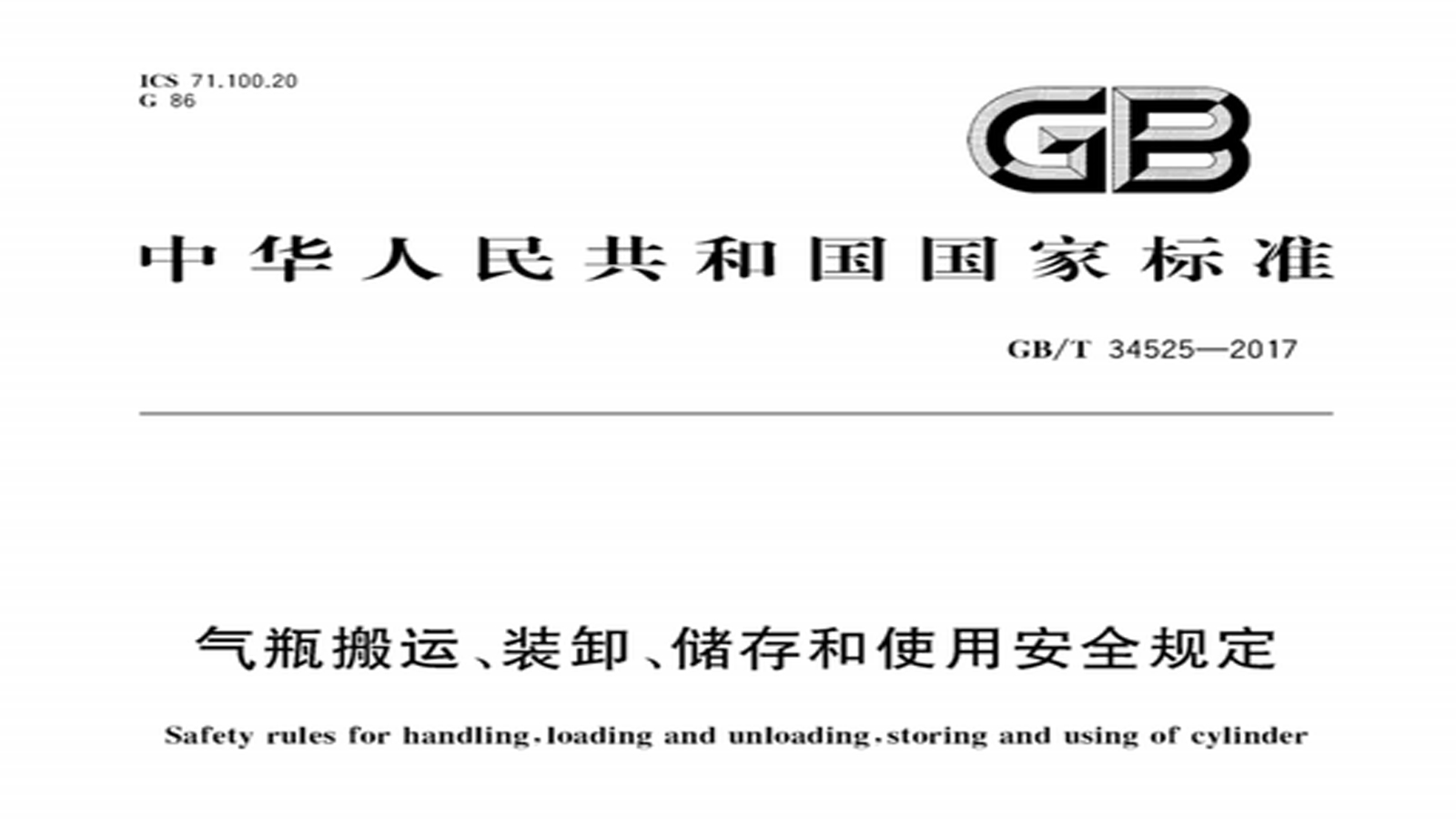 气瓶存储新规范:室内户外双场景智能防爆解决方案解析